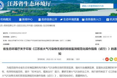 回顧江蘇、安徽VOCs無組織排放超標(biāo)第一案！